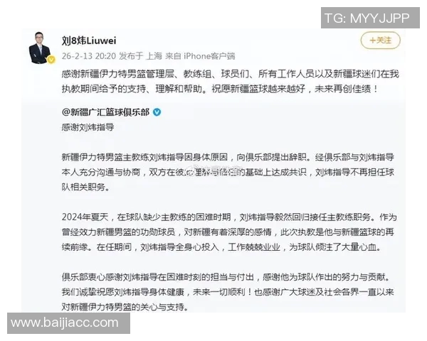 CBA球队主教练更替对球队战绩提升与波动的深度分析