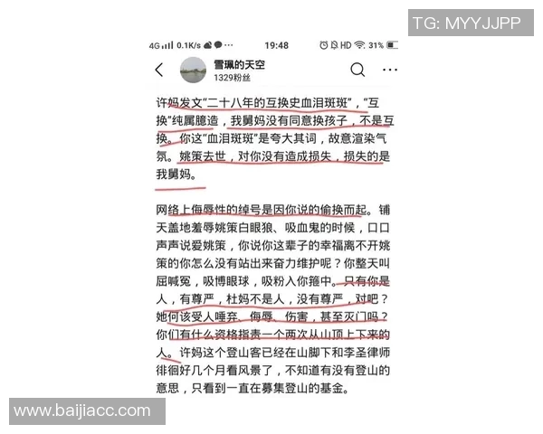 欧联回应争议事件发声 强调公平公正处理与透明度原则